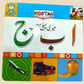 Meri Pehli Kitaab – Urdu Alphabet Learning Book (Hardbound) - BachoKaBazar